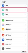 华为怎么隐藏软件不出现在桌面