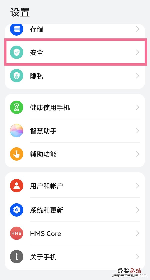 华为怎么隐藏软件不出现在桌面