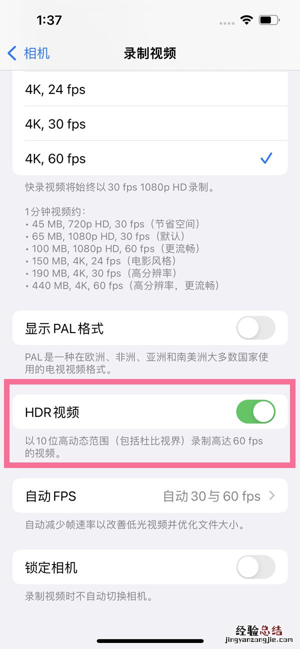 苹果13有HDR功能吗