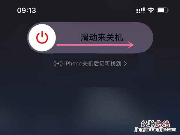 苹果13关机键在哪里