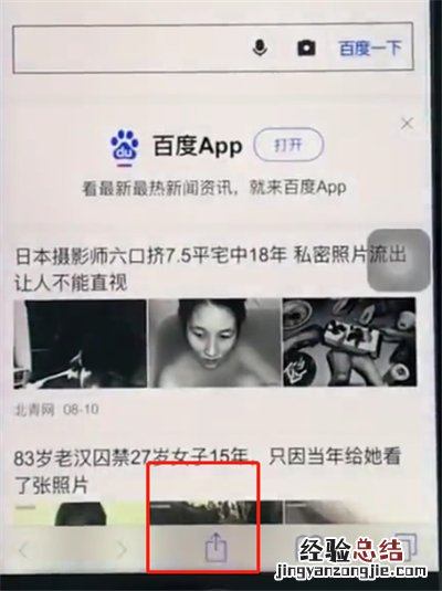 苹果8中将网页变成pdf格式的操作步骤