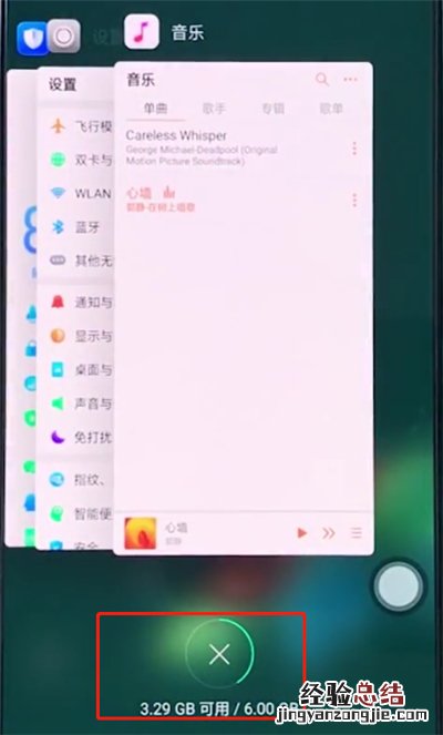 oppo手机中清理内存的处理方法