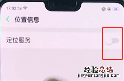 oppo手机中打开定位服务的操作步骤