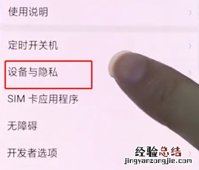 oppo手机中打开定位服务的操作步骤