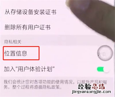 oppo手机中打开定位服务的操作步骤