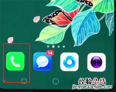oppo手机中设置呼叫转移的操作方法