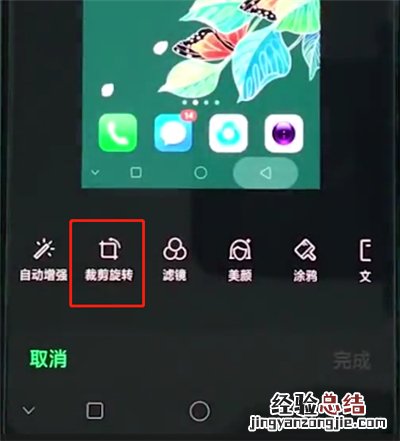oppo手机中区域截屏的简单步骤