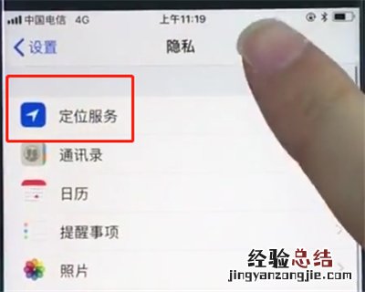 苹果8中查看手机常去位置的操作步骤