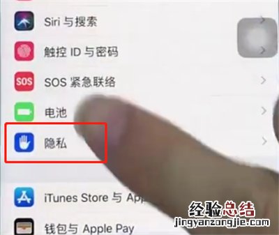苹果8中查看手机常去位置的操作步骤