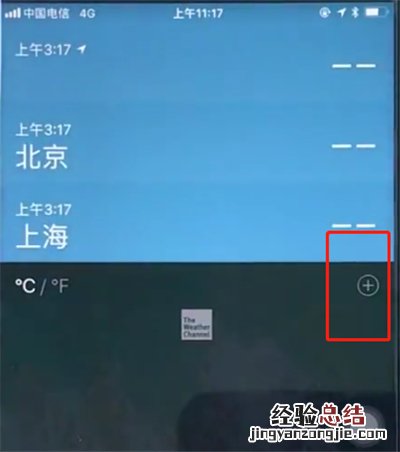 苹果8中查看天气的操作步骤