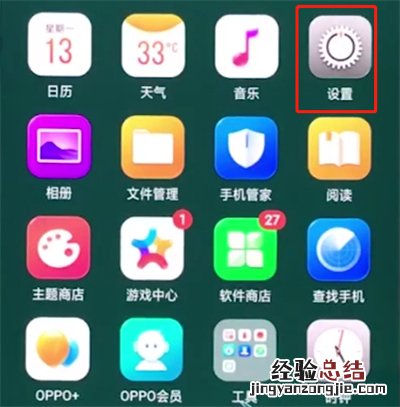 oppo手机中设置面部解锁的操作步骤