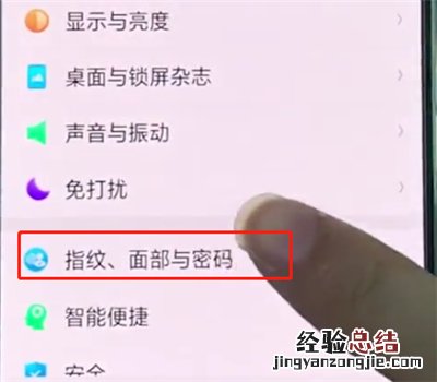 oppo手机中设置面部解锁的操作步骤