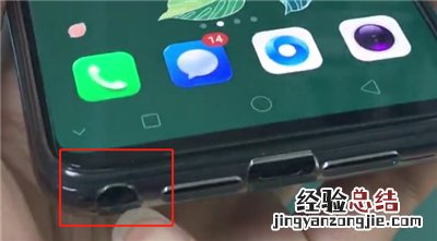 oppo手机中退出耳机模式的操作步骤