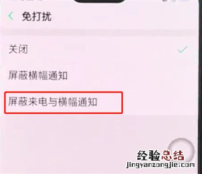 oppor15中在游戏时开启免打扰的操作步骤