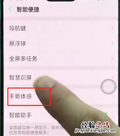 oppor15中双击亮屏的具体步骤