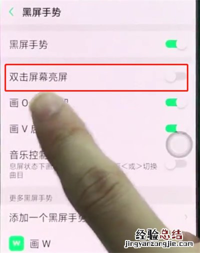 oppor15中双击亮屏的具体步骤
