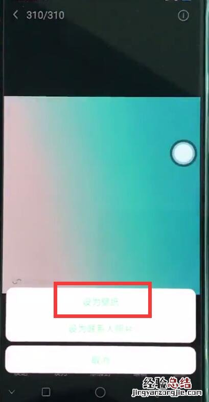 oppor15中进行设置壁纸的详细步骤