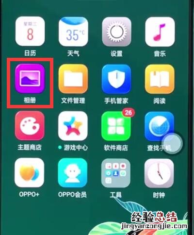 oppor15中进行设置壁纸的详细步骤