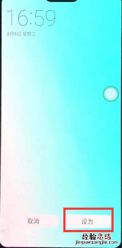 oppor15中进行设置壁纸的详细步骤