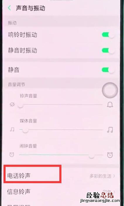 oppor15中设置铃声的简单步骤方法