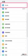华为手机mac地址怎么查