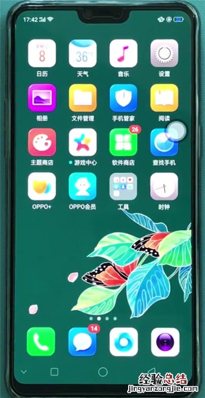 oppor15中提高麦克风音量的基本操作方法