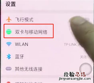 oppor15中提高手机网速的方法步骤