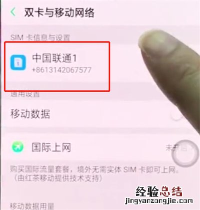 oppor15中提高手机网速的方法步骤