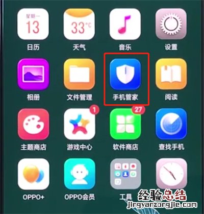 oppo手机中清理垃圾的操作方法