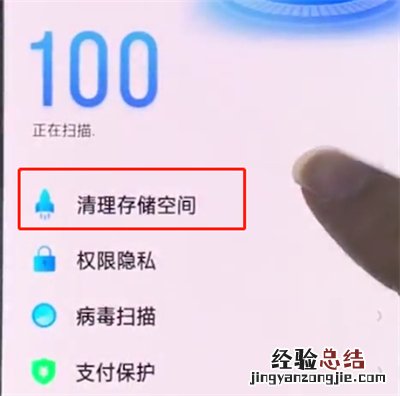 oppo手机中清理垃圾的操作方法