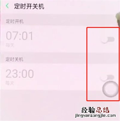 oppor15中设置定时开关机的简单步骤