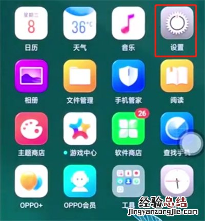 oppor15中设置定时开关机的简单步骤
