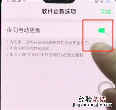 oppor15中关闭系统自动更新的简单方法