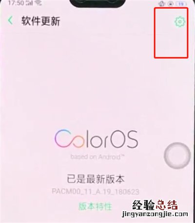 oppor15中关闭系统自动更新的简单方法