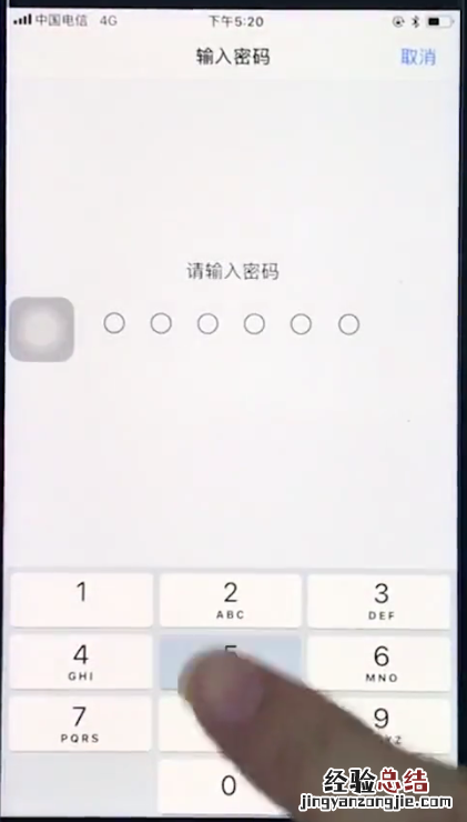 苹果8plus中录指纹的基本操作