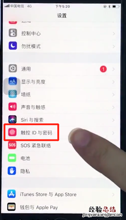 苹果8plus中录指纹的基本操作