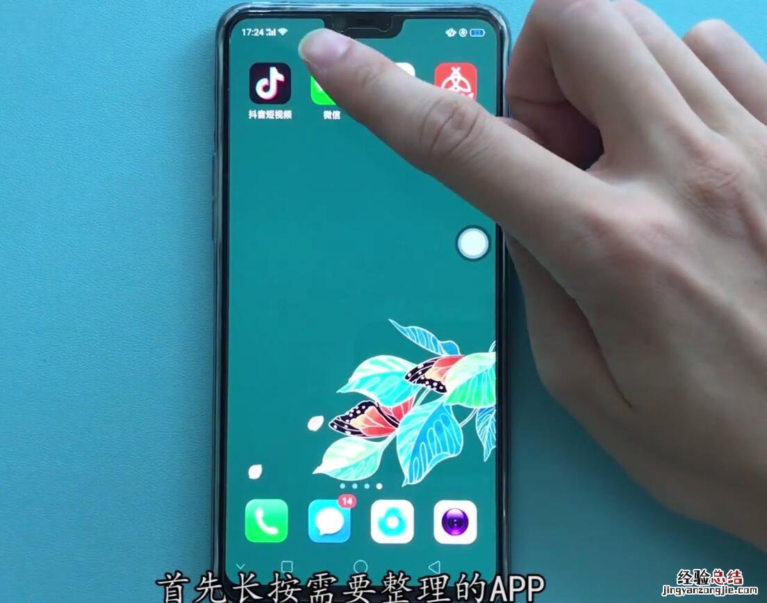 oppor15中整理桌面的操作步骤