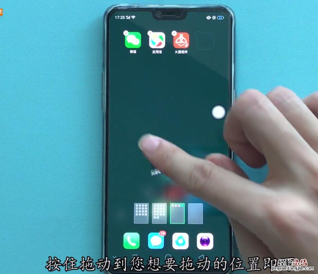 oppor15中整理桌面的操作步骤