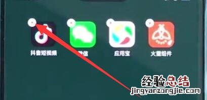 oppor15中整理桌面的操作步骤