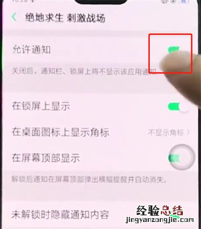 oppor15中关闭应用通知的简单步骤