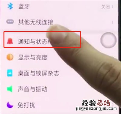 oppor15中关闭应用通知的简单步骤