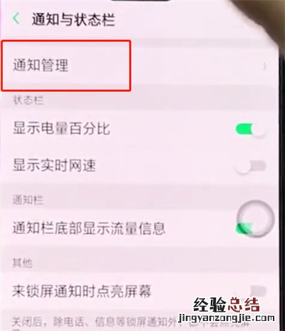 oppor15中关闭应用通知的简单步骤