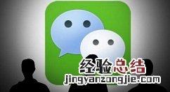 微信聊天记录删除了进行恢复的操作步骤