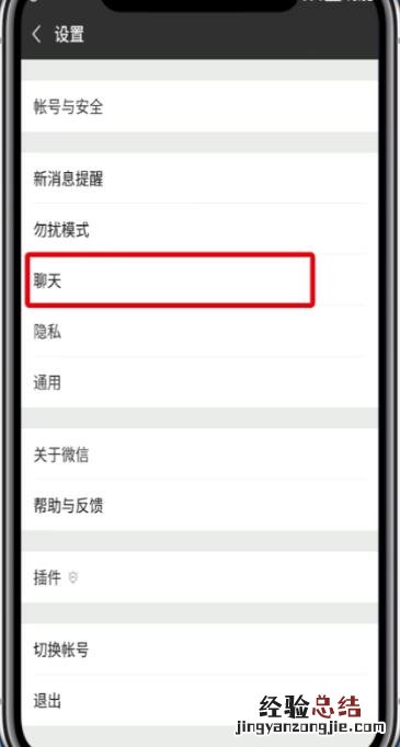 微信聊天记录删除了进行恢复的操作步骤