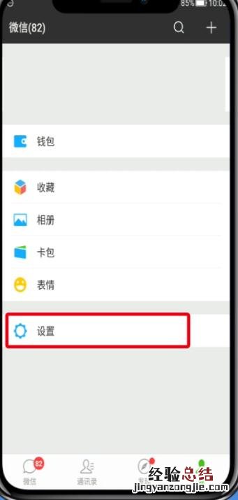 微信聊天记录删除了进行恢复的操作步骤
