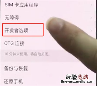 oppor15中开启开发者选项的详细步骤