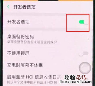 oppor15中开启开发者选项的详细步骤