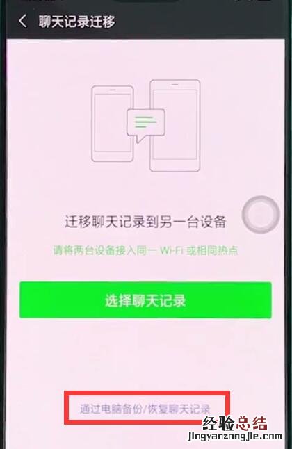 oppor15里恢复微信聊天记录的步骤操作