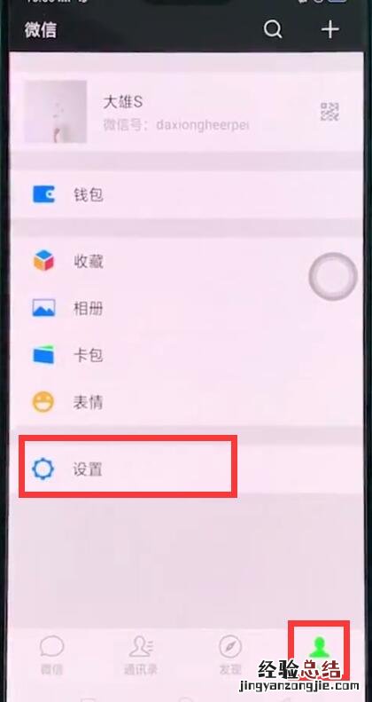 oppor15里恢复微信聊天记录的步骤操作