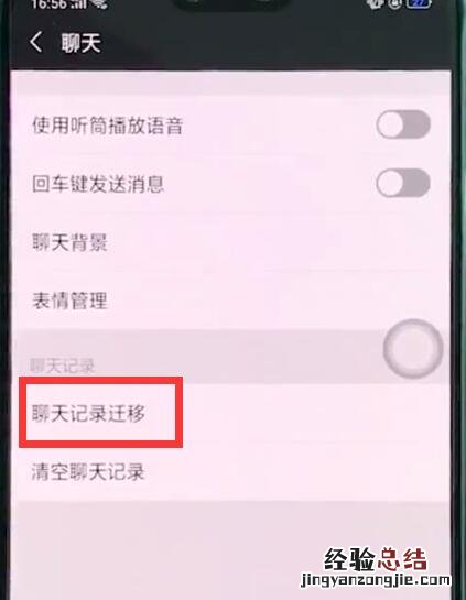oppor15里恢复微信聊天记录的步骤操作